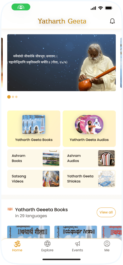 yatharth-geeta-screen-2b